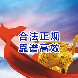 相山讨账公司